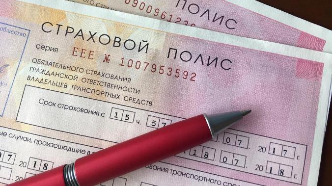 Российские страховщики снижают цены