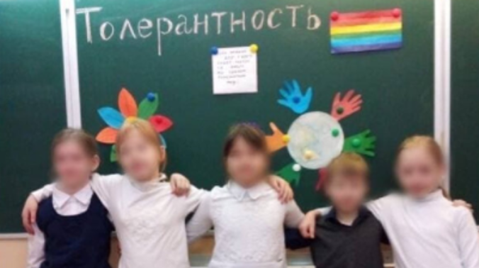 В Смоленской области второклассникам на уроке толерантности показали флаг ЛГБТ