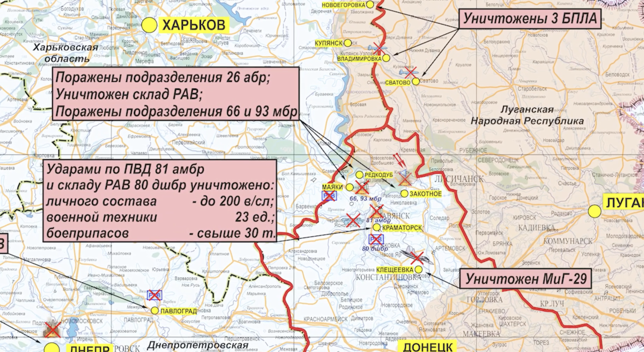 Военная карта донецкой области