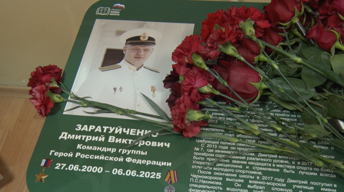 В севастопольской школе №22 открыли Парту Героя России Заратуйченко