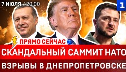 Скандальный саммит НАТО | Взрывы в Днепропетровске | Покушение на Макрона | Ту-142 напугал британцев