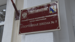 Спортшкола № 7 получила статус олимпийского резерва