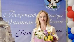   «Учителем года» в Севастополе стала Алина Андриц 