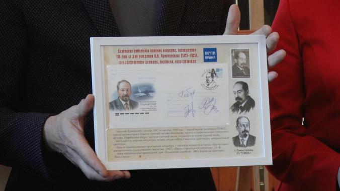 В Севастополе погасили маркированный конверт в честь Луначарского