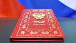 32 года назад была принята Конституция России