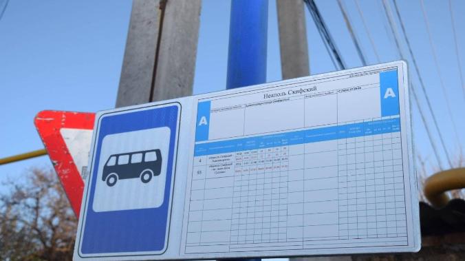 В Симферополе проведут конкурс по отбору перевозчиков на городские маршруты