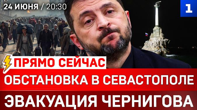 Эвакуация Чернигова | Обстановка в Севастополе | Жёсткий ответ Лаврова | Немецкие танки у Белоруссии