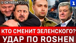 Кто сменит Зеленского? | Удар по Roshen | Протесты в Азербайджане | Киев остаётся без США