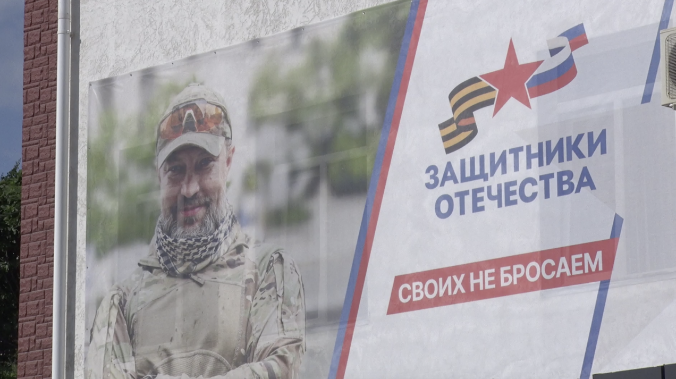 Госфонд «Защитники Отечества» открыли в Севастополе