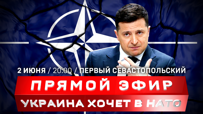 Украина хочет в НАТО | Луганск 2 июня 2014 года | Шебекино под обстрелом | Украину не берут в НАТО