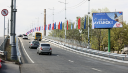 В центре Луганска открыли Московский мост