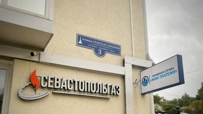 На Северной стороне открыли офис «Мои Платежи»
