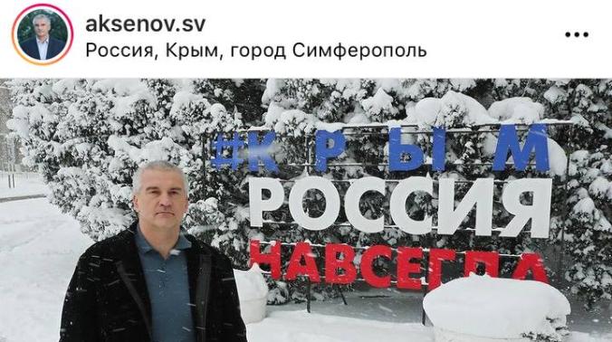 Аксёнов запустил хэштег #ПутинКрымРоссияНавсегда