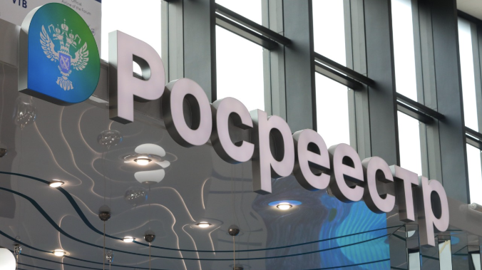 1 января функции Севреестра передадут Росреестру