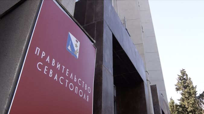 В Госсобственность Севастополя перешло имущество, которое ранее принадлежало физическим и юридическим лицам, в том числе иностранным