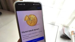 На «Госуслугах» можно оформить налоговый вычет