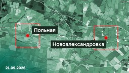 Армия России взяла под контроль 2 населённых пункта