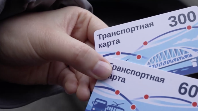 В Крыму запускают единую транспортную карту