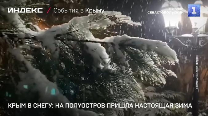 МЧС оповестили о грядущих морозах и снегопаде в Крыму
