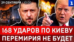 168 ударов по Киеву | Перемирия не будет | Эвакуация Прибалтики | Зима будет тяжёлой