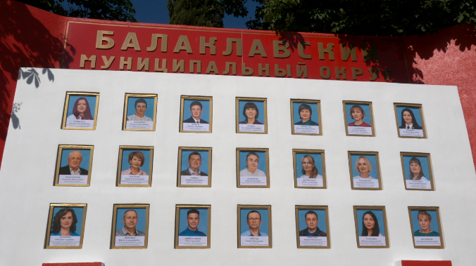 В День Балаклавы обновили Доску Почёта