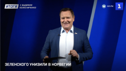 Кремль диктует волю Америке | Зеленского унизили в Норвегии | Макрон отменил рабство