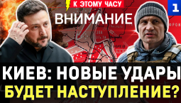 Киев: новые удары | Будет наступление? | Сгорел Kärcher | Китай вписался за Кубу | Праздник в Латвии