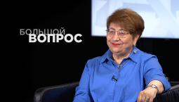 «Большой вопрос» Наталии Мильчаковой