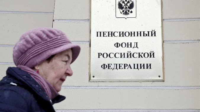 Деньги коррупционеров пойдут в Пенсионный фонд