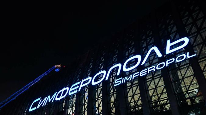 В аэропорту Симферополя начнет работать автокинотеатр