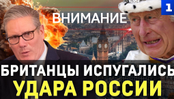 Британцы испугались удара России