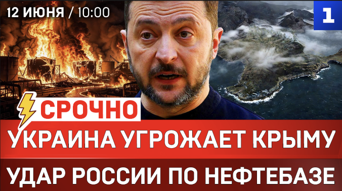 СРОЧНО: Украина угрожает Крыму | Удар России по нефтебазе | Мерседес для ВСУ