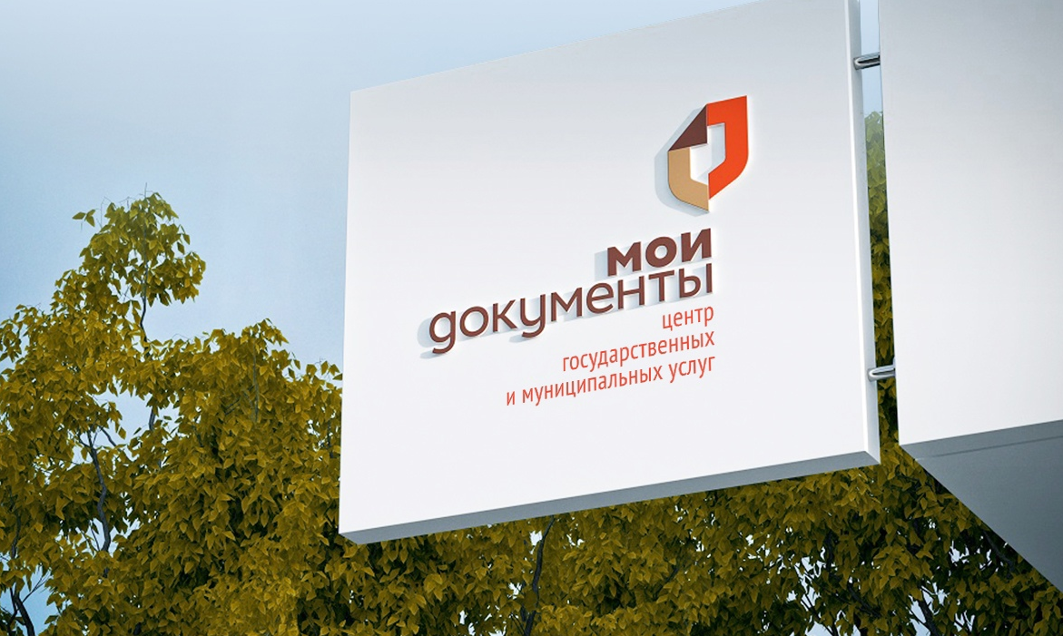 Мои документы