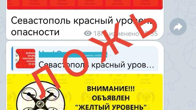 «Разноцветные» уровни воздушной тревоги — фейк