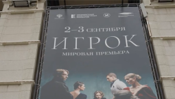 Севастопольский театр оперы и балета представил в Новосибирске премьеру