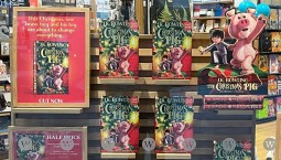Джоан Роулинг выпустила новую детскую книгу