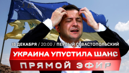 Киев без денег | Путин о конфликте с НАТО | Кто «слушал» Залужного?
