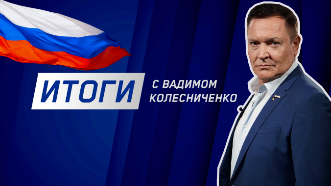 Сенсация на Валдае | Конец режиму Зеленского | Блокада Калининграда | Тайна «теневого флота» России