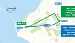 У Крымского моста изменили схему проезда