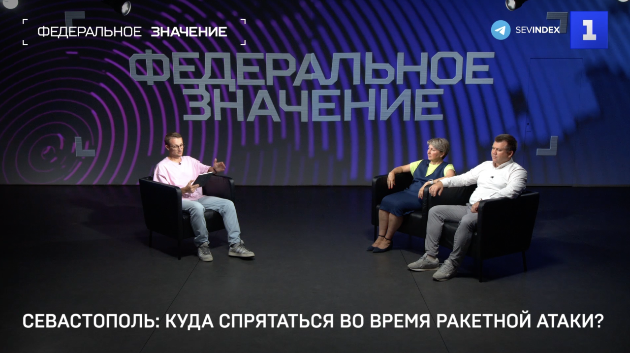 Севастополь: куда спрятаться во время ракетной атаки? ::Первый Севастопольский