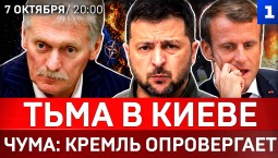 Эвакуация киевлян | Чума: Кремль опровергает | НАТО в Киеве | Париж в огне | Хуситы наступают