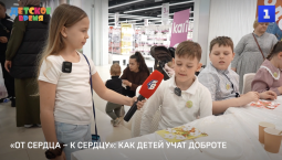 «От сердца – к сердцу»: как детей учат доброте