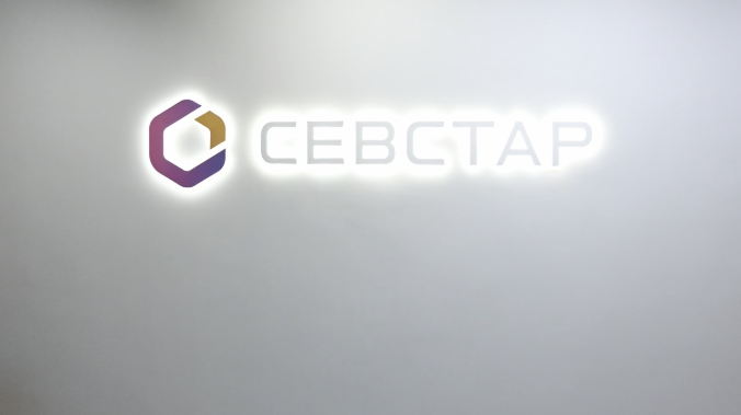 «Севстар» национализируют из-за связей с ГУР Украины 