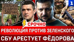 Революция против Зеленского | Взрывы в Дубае | Горят сухогрузы Украины | Покушение на Крымский мост