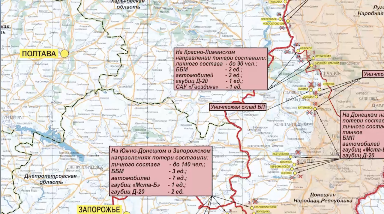 Южно Донецкое направление на карте. Карта Украины боевые действия сейчас.