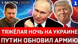Тяжёлая ночь на Украине | Путин обновил армию | Зеленский что-то подозревает | Битва складов