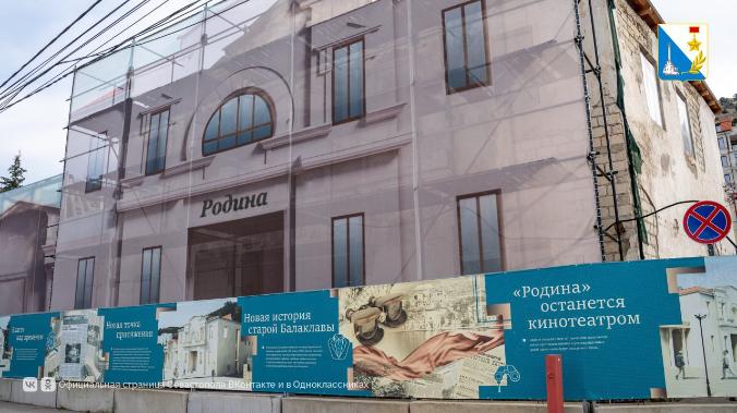 При реставрации кинотеатра «Родина» осыпалась стена