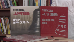 Севастополю передали книги о теплоходе «Армения»