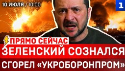 Зеленский сознался | Сгорел «Укроборонпром» | Теракт в Ростове | Львовян наказали | Киев боится мира