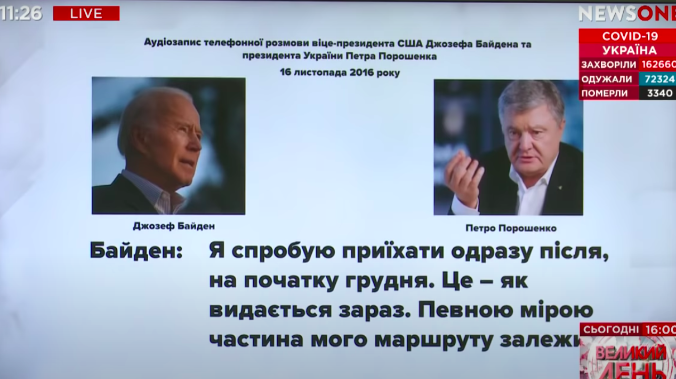 Обнародован новый компромат переговоров Байдена и Порошенко